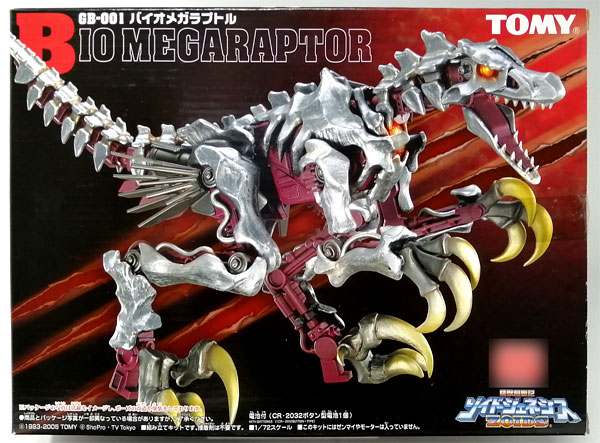 ゾイドジェネシス 1/72 GB-001 バイオメガラプトル プラモデル