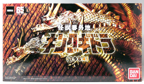 怪獣番外地 キングギドラ(1964) 三つ首セット(ガシャデパ限定)