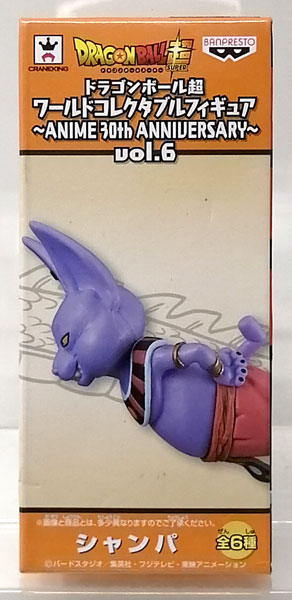 ドラゴンボール超 ワールドコレクタブルフィギュア～ANIME 30th