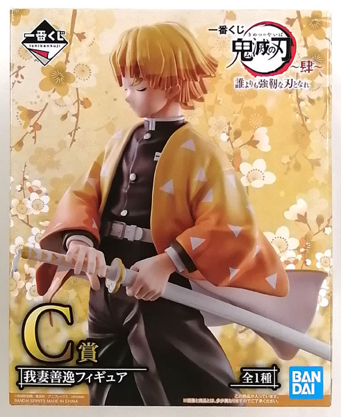 一番くじ 鬼滅の刃 ～肆～ 誰よりも強靭な刃となれ C賞 我妻善逸