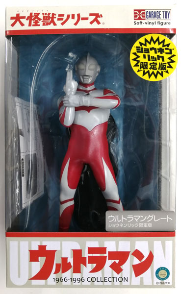 大怪獣シリーズ ウルトラマングレート ショウネンリック限定版 完成品