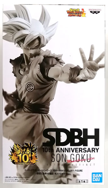 スーパードラゴンボールヒーローズ 10th ANNIVERSARY FIGURE -孫悟空