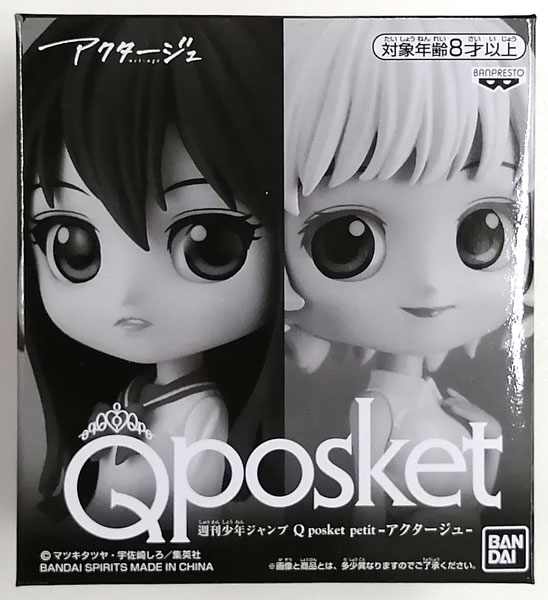 Q posket petit -アクタージュ- 夜凪景＆百城千世子 (週間少年ジャンプ