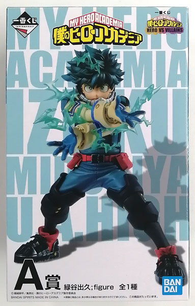 一番くじ 僕のヒーローアカデミア HERO VS VILLAINS A賞 緑谷出久