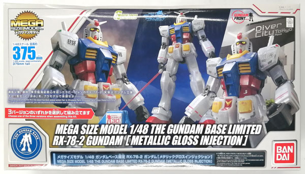 メガサイズモデル 1/48 ガンダムベース限定 RX-78-2 ガンダム