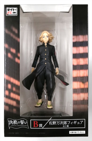 タイトーくじ 東京リベンジャーズ 決戦の誓い B賞 佐野万次郎