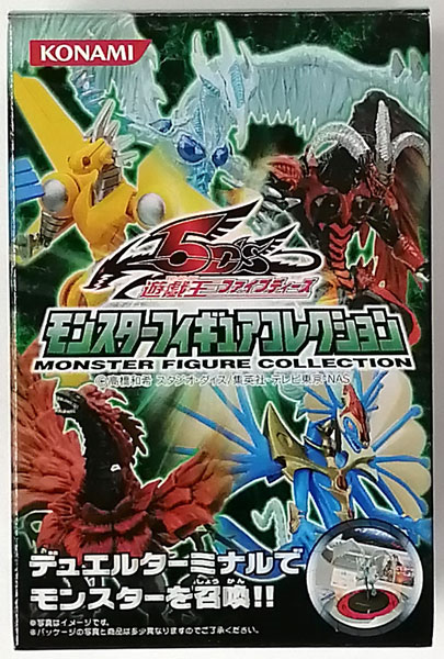 遊戯王 5D's モンスターフィギュアコレクション 全5種セット
