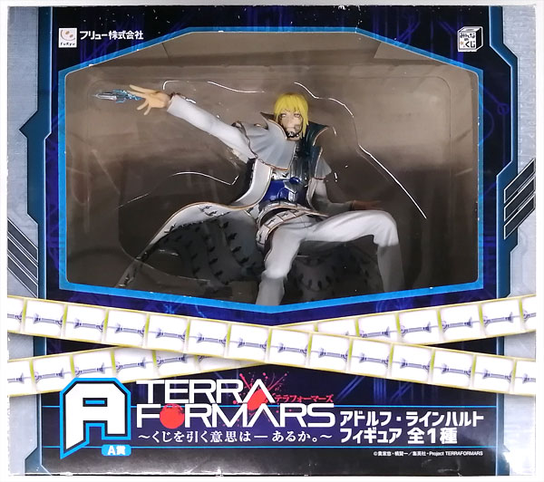 みんなのくじ TERRAFORMARS ～くじを引く意思は―あるか。～ A賞