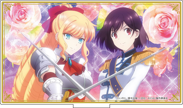 TVアニメ『私の推しは悪役令嬢。』 アクリルスタンド (1)[メディコス