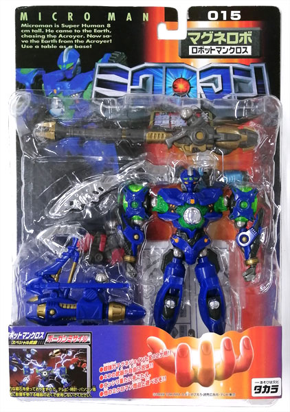 ミクロマン 超磁力システム 015 マグネロボ ロボットマンクロス