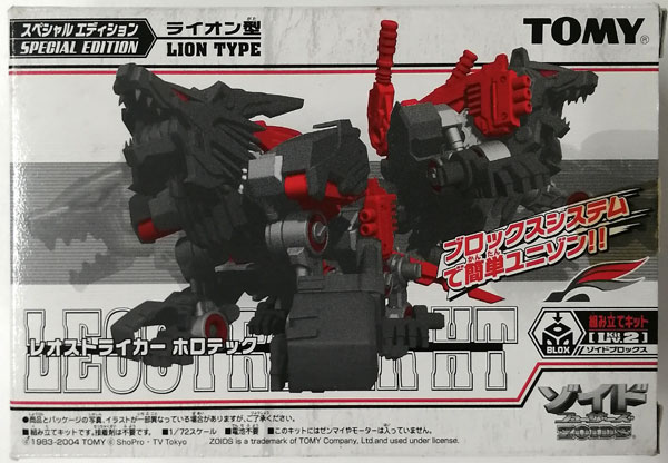 ゾイドフューザーズ 1/72 レオストライカー ホロテック(ライオン型