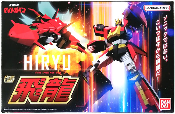 SMP [SHOKUGAN MODELING PROJECT] 勇者特急マイトガイン 飛龍