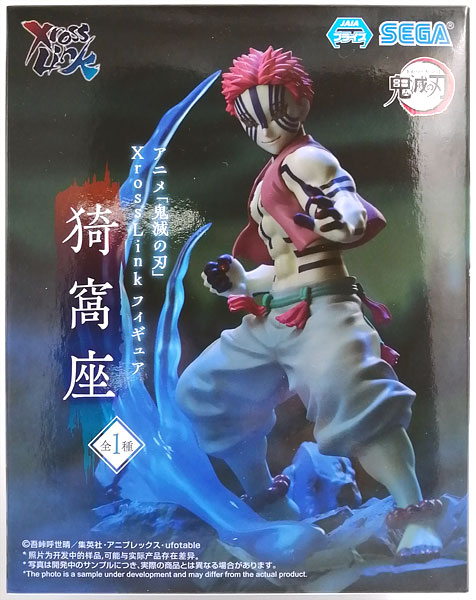 アニメ「鬼滅の刃」 Xross Link フィギュア“猗窩座” (プライズ)