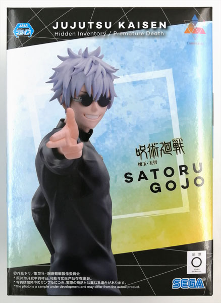 呪術廻戦 懐玉・玉折 Luminasta “五条悟”最強の二人 (プライズ)