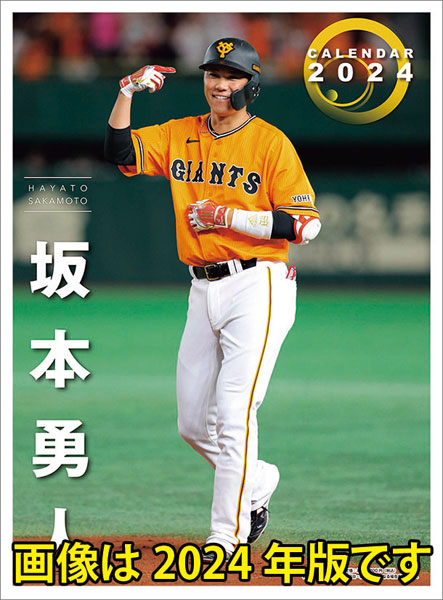 坂本勇人(読売ジャイアンツ) 2025年カレンダー[トライエックス]《在庫