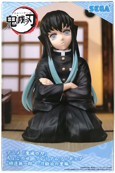 アニメ「鬼滅の刃」 ちょこのせ プレミアムフィギュア“時透無一郎