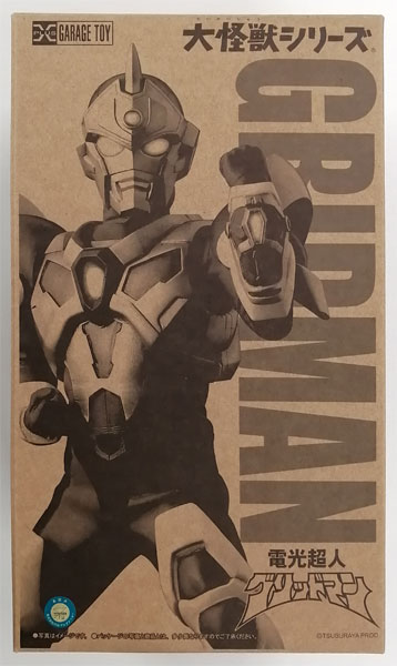 大怪獣シリーズ 電光超人グリッドマン グリッドマン 完成品フィギュア