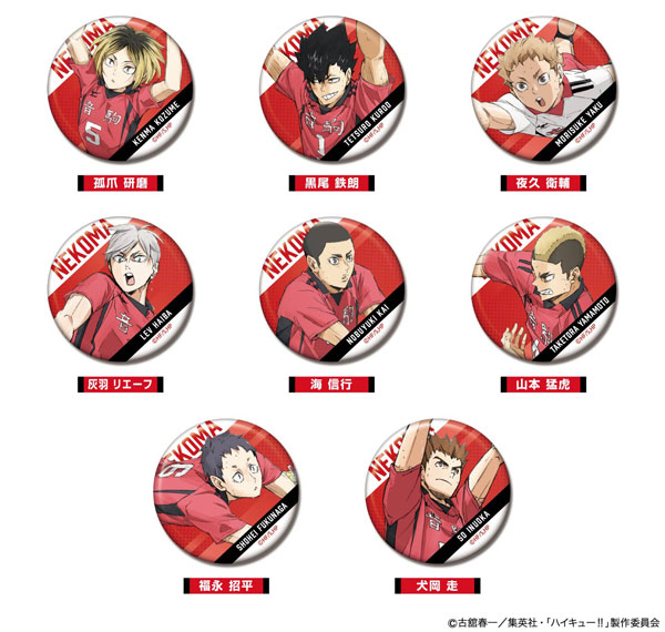 CANバッジ 劇場版ハイキュー！！ ゴミ捨て場の決戦 Vol.2 音駒高校BOX