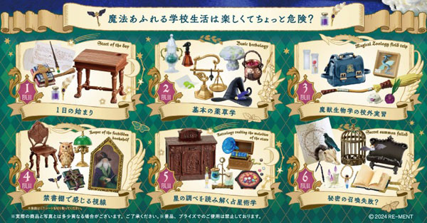 ぷちサンプルシリーズ 魔法魔術学校の1日 6個入りBOX[リーメント