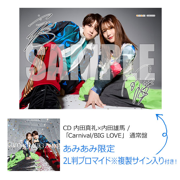 あみあみ限定特典】CD 内田真礼×内田雄馬 / 「Carnival/BIG LOVE
