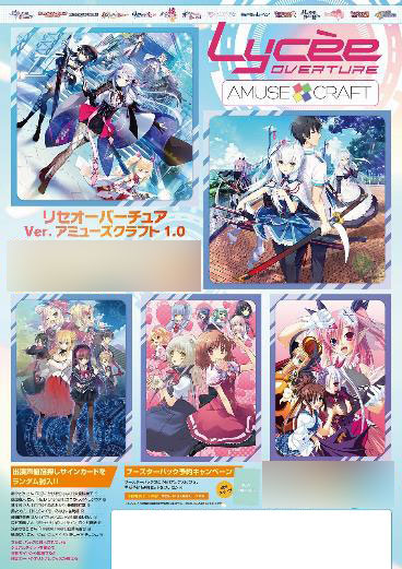 Lycee/リセ/アミューズクラフト 1.0/ラッキーカード/かみさまのミカ4枚