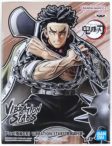 アニメ「鬼滅の刃」 VIBRATION STARS-悲鳴嶼行冥- (プライズ)
