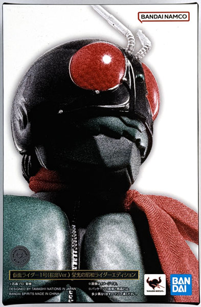 中古】(本体A/箱B)S.H.Figuarts(真骨彫製法) 仮面ライダー1号(桜島Ver