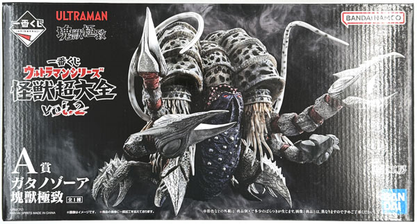 中古】(本体B+/箱B)一番くじ ウルトラマンシリーズ 怪獣超大全 vol.2 A