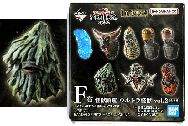 一番くじ ウルトラマンシリーズ 怪獣超大全 vol.2 F賞 怪獣頭鑑