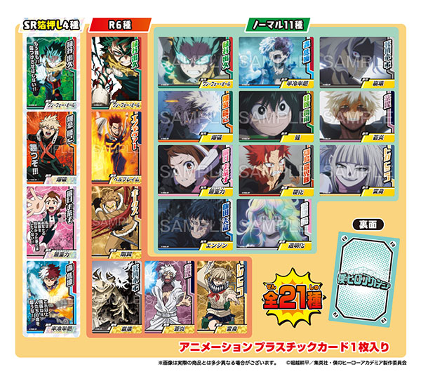 僕のヒーローアカデミア コレクターズカード10 20個入りBOX (食玩