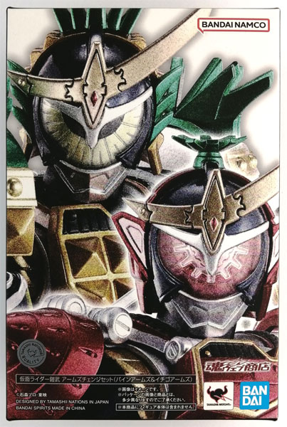 S.H.Figuarts(真骨彫製法) 仮面ライダー鎧武 アームズチェンジセット