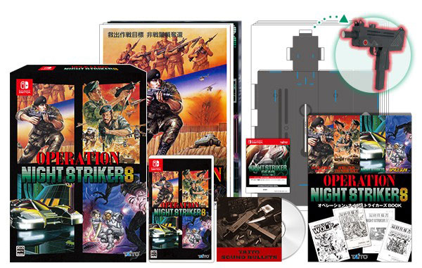 Nintendo Switch オペレーション・ナイトストライカーズ 特装版