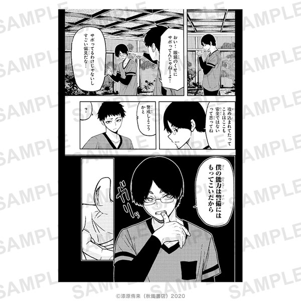 桃源暗鬼 ポストカード 遊摺部従児[Up Fields]《在庫切れ》