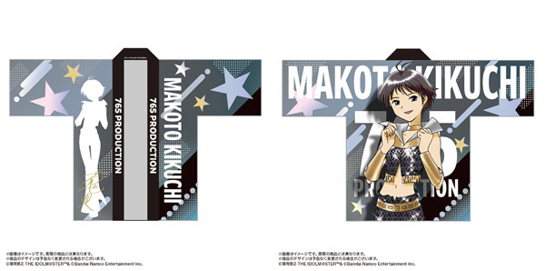 アイドルマスター アイマス 765 NEVER END IDOL 法被 菊地真 アイドル