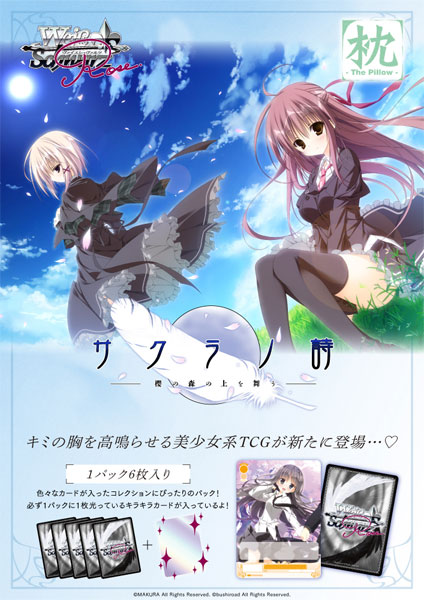 ヴァイスシュヴァルツロゼ ブースターパック 枕 10パック入りBOX