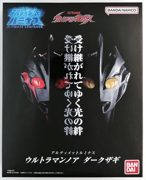 アルティメットルミナス ウルトラマンノア ダークザギ (ガシャデパ限定)