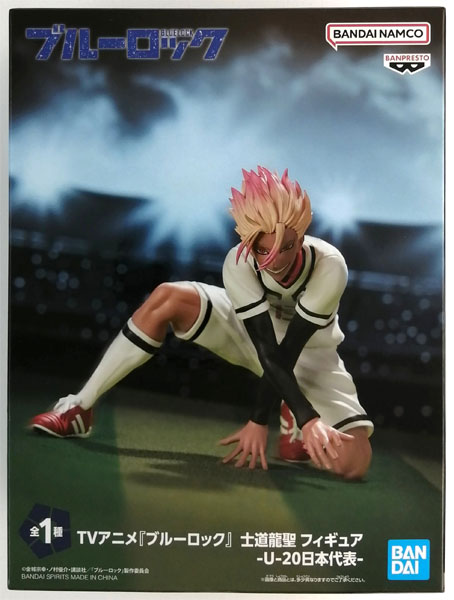 TVアニメ『ブルーロック』 士道龍聖 フィギュア-U-20日本代表- (プライズ)