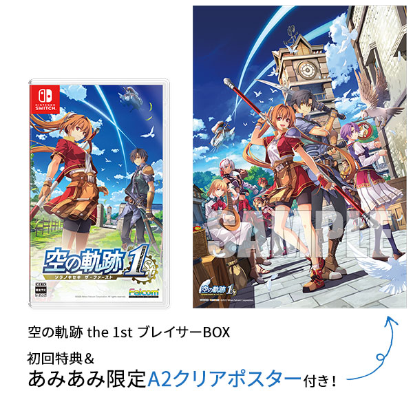 あみあみ限定特典】【特典】Nintendo Switch 空の軌跡 the 1st