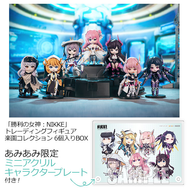 あみあみ限定特典】「勝利の女神：NIKKE」 トレーディングフィギュア