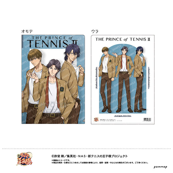 新テニスの王子様 クリアファイル -制服ファッション- (B 氷帝