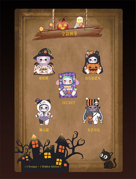 LOKIKI 一緒にいたずらしよう！シリーズ トレーディングプラッシュ 4個