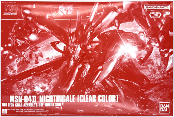 中古】(本体A-/箱B)HG 1/144 MSN-04II ナイチンゲール [クリアカラー