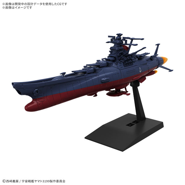 メカコレクション 宇宙戦艦ヤマト 3199(第3次改装型：参戦章叙勲式典