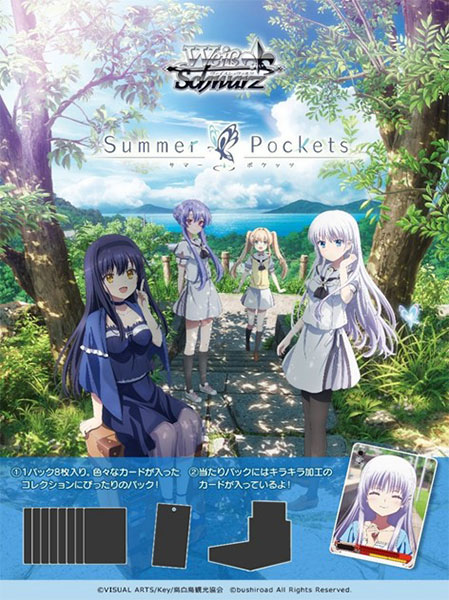 特典】ヴァイスシュヴァルツ ブースターパック TVアニメ『Summer