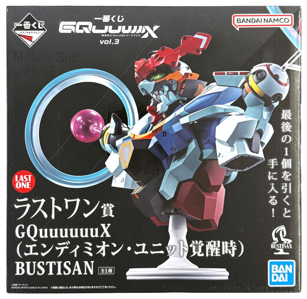ガンダム エンディミオンGQuuuuuX Bustisan ラストワン 一番くじ 機動