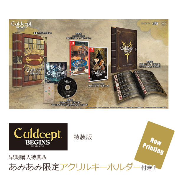 あみあみ限定特典】【特典】Nintendo Switch カルドセプト ビギンズ 特