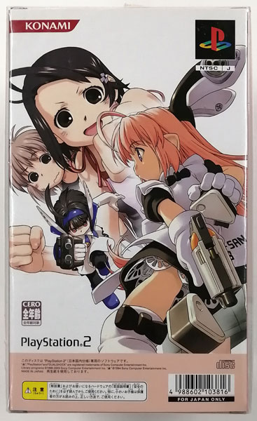 PS2 一撃殺虫！！ホイホイさん 限定版