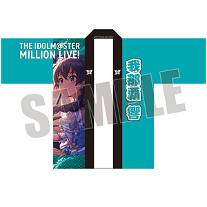 アイドルマスター ミリオンライブ！ 法被 四条貴音 SHS ver.[あみあみ