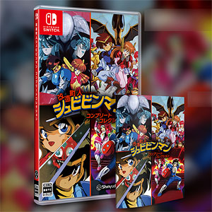 あみあみ限定特典】Nintendo Switch 改造町人シュビビンマン