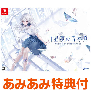 あみあみ限定版】Nintendo Switch 白昼夢の青写真 amiamiパック